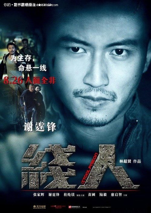 做假台湾实践大学学位证